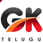 GK in Telugu biểu tượng