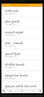 GK In Gujarati screenshot 1