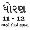 Gujarati STD 11 and 12 APK