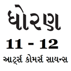 Gujarati STD 11 and 12-icoon