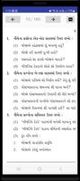 Gujarati STD 11 and 12 capture d'écran 1