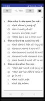 Gujarati STD 11 and 12 screenshot 1