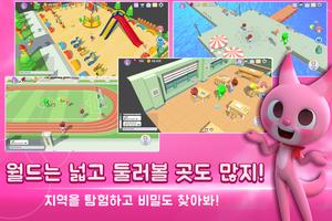 미니특공대 월드 Screenshot 3