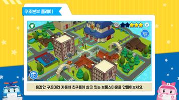 Robocar Poli World AR imagem de tela 1