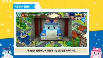 Robocar Poli World AR imagem de tela 2