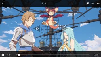 「グラブルアニメ」Viewcastアプリ capture d'écran 3
