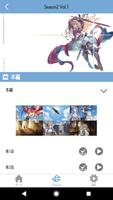 「グラブルアニメ」Viewcastアプリ capture d'écran 2