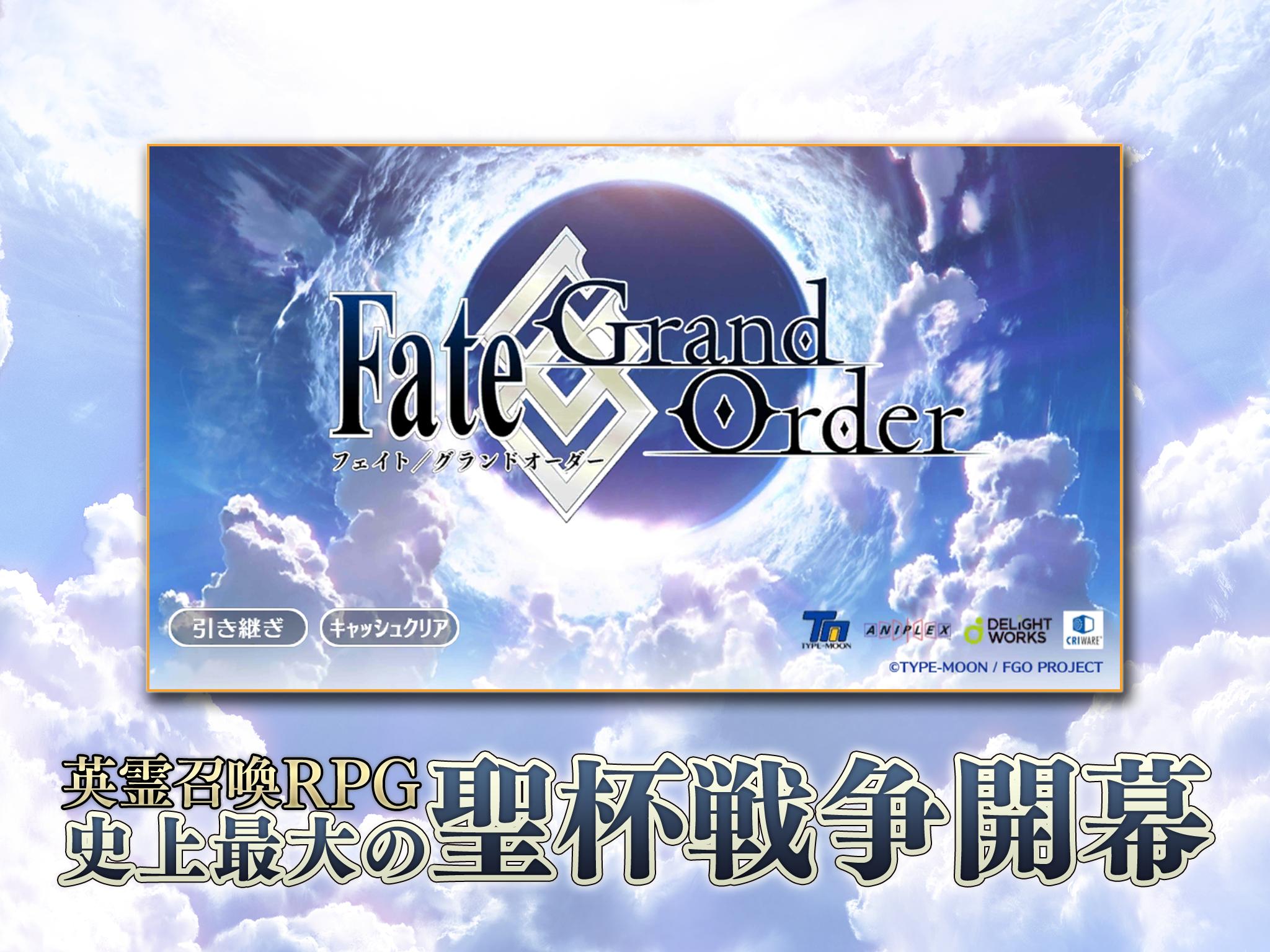 Android 用の Fate Grand Order Apk をダウンロード