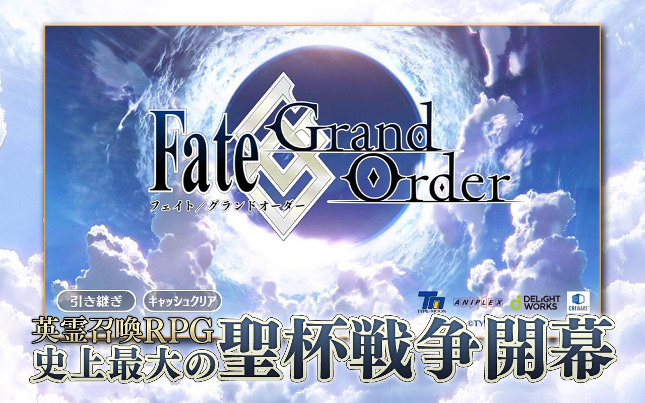 Android 用の Fate Grand Order Apk をダウンロード