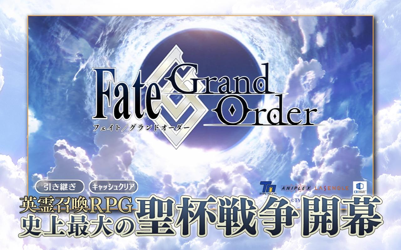 Fate Grand Order安卓下载 安卓版apk 免费下载