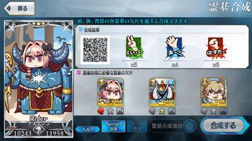 Fate/FO ボクとアナタのユナイト戦争 スクリーンショット 1