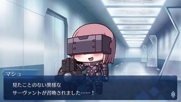 Fate/FO ボクとアナタのユナイト戦争 imagem de tela 3