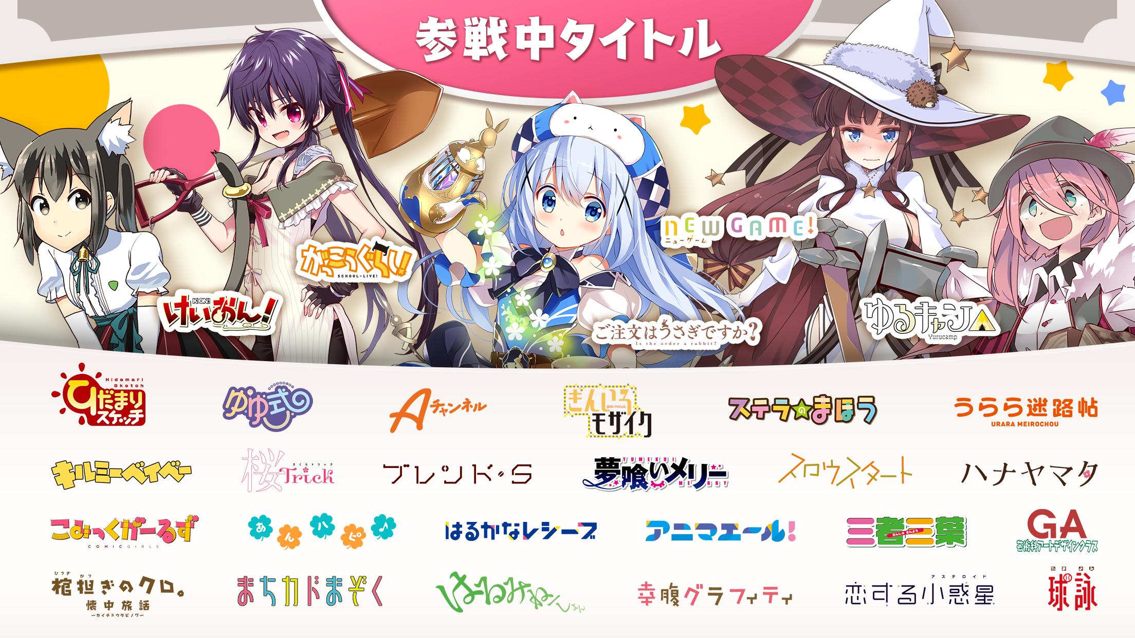 きららファンタジア Cho Android Tải Về Apk