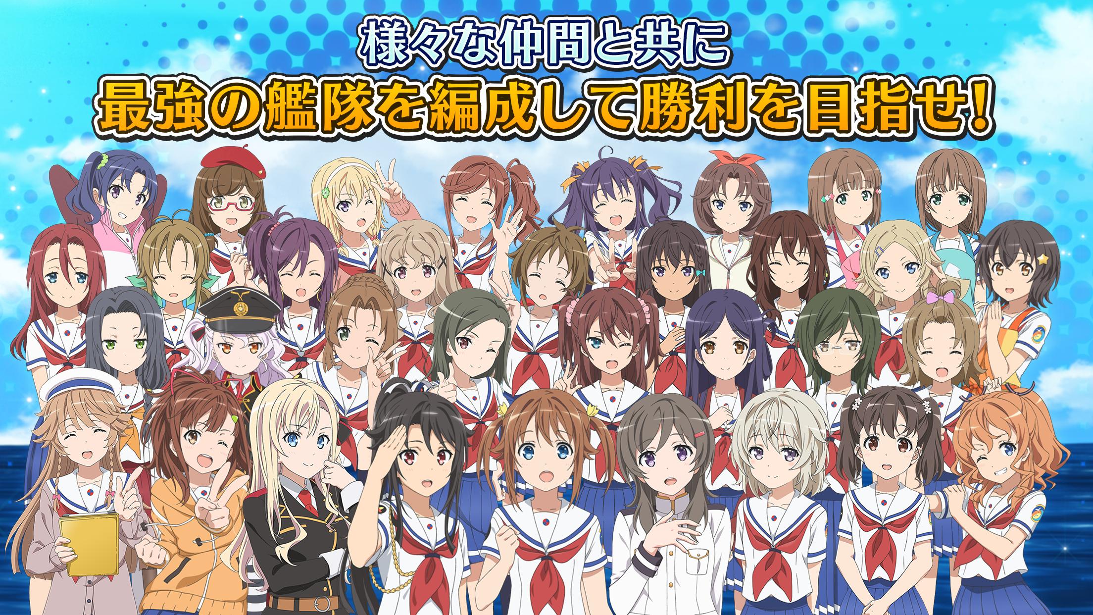 ハイスクール フリート 艦隊バトルでピンチ Fur Android Apk Herunterladen