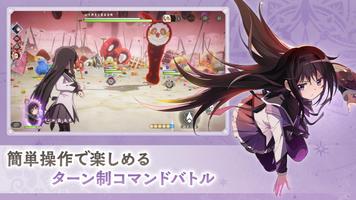 魔法少女まどかマギカ Magia Exedra screenshot 2