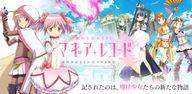 How to Download Madoka Magica for Android