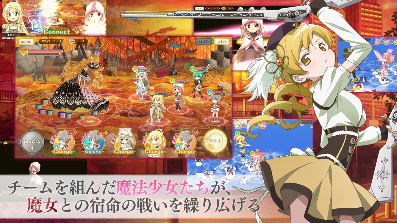 マギアレコード 魔法少女まどかマギカ外伝 Pour Android Telechargez L Apk マギアレコード 魔法少女まどかマギカ外伝 Pour Android Telechargez L Apk