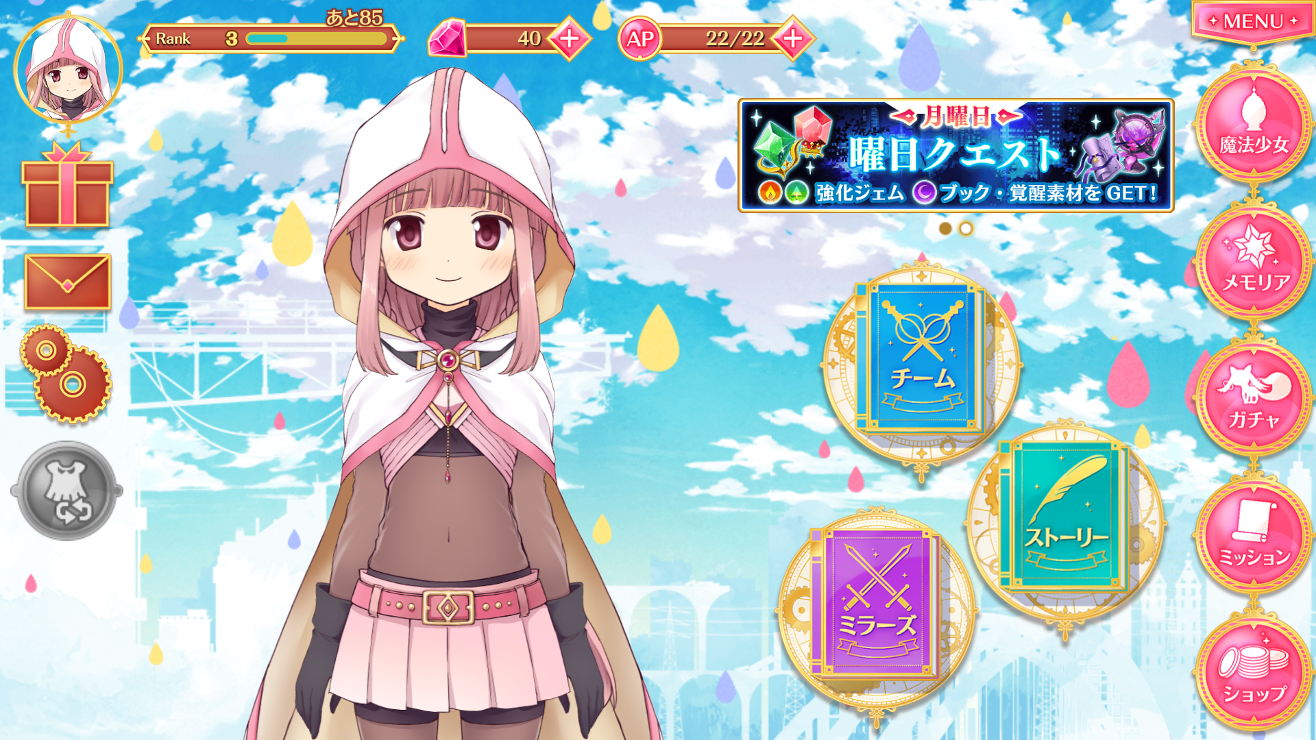 無料でマギアレコード 魔法少女まどかマギカ外伝 Apkアプリの最新版 Apk2 4 0をダウンロードー Android用 マギアレコード 魔法少女まどかマギカ外伝 Apk の最新バージョンをインストール Apkfab Com Jp