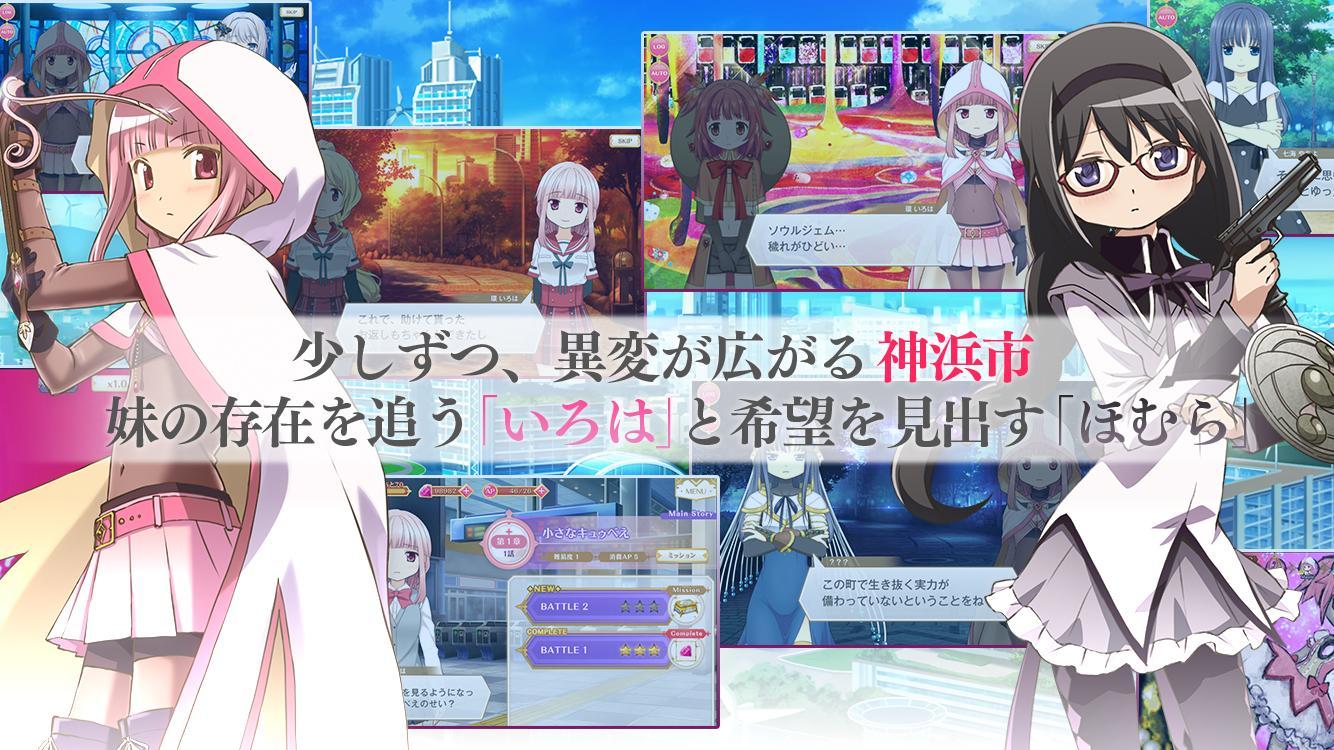 マギアレコード 魔法少女まどかマギカ外伝 Pour Android Telechargez L Apk マギアレコード 魔法少女まどかマギカ外伝 Pour Android Telechargez L Apk