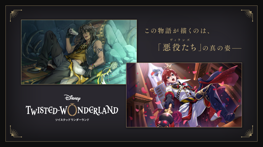 ディズニー ツイステッドワンダーランド Apk 1 0 33 Download For Android Download ディズニー ツイステッドワンダーランド Xapk Apk Bundle Latest Version Apkfab Com ディズニー ツイステッドワンダーランド Apk 1 0 33 Download For Android Download ディズニー ツイステッドワンダーランド Xapk Apk Bundle Latest Version Apkfab Com