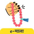 e-Mala - Mala Jaap Counter