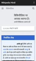 Wikipedia Hindi syot layar 1