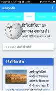 Wikipedia - English, Hindi, Tamil, Telugu, Bengla capture d'écran 1