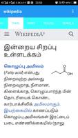 Wikipedia - English, Hindi, Tamil, Telugu, Bengla capture d'écran 2