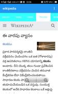 Wikipedia - English, Hindi, Tamil, Telugu, Bengla capture d'écran 3