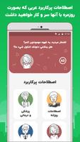 1 Schermata آموزش زبان عربی مهاجرت به دبی