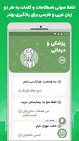 آموزش زبان عربی مهاجرت به دبی 截图 3