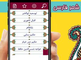 گنجینه شعر فارسی poster