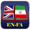 دیکشنری انگلیسی به فارسی
