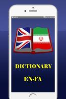 دیکشنری انگلیسی به فارسی Poster