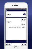 دیکشنری انگلیسی به فارسی captura de pantalla 3