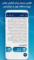 اطلاعات عمومی screenshot 3