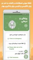 آموزش زبان انگلیسی در سفر syot layar 3