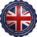 تعلم الانجليزية أثناء السفر - عبارات ومفردات مفيدة APK