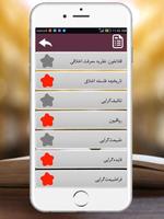 آموزش فلسفه و معرفی فلاسفه بزرگ Screenshot 2