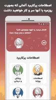 آموزش زبان آلمانی برای مهاجرت Screenshot 1