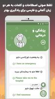 آموزش زبان آلمانی برای مهاجرت Screenshot 3