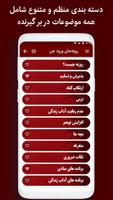 جن و جن گیری - احضار روح و جن Screenshot 2
