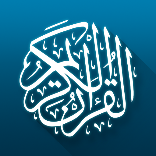 قرآن کریم صوتی و ترجمه فارسی