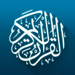 قرآن کریم با ترجمه و صوت