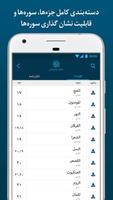 قرآن کریم صوتی و ترجمه فارسی تصوير الشاشة 2