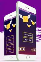 پیام های عاشقانه فلسفی خنده دار - بانک پیامک captura de pantalla 1