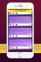 پیام های عاشقانه فلسفی خنده دار - بانک پیامک captura de pantalla 2