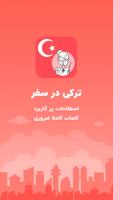 آموزش زبان ترکی برای مهاجرت Plakat