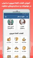 آموزش زبان ترکی برای مهاجرت Screenshot 2