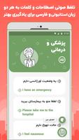 آموزش زبان ترکی برای مهاجرت Screenshot 3